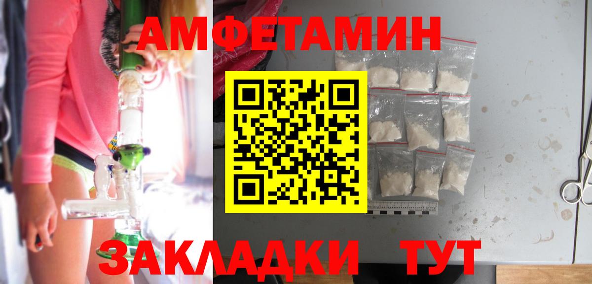 АМФЕТАМИН 98% Боровичи
