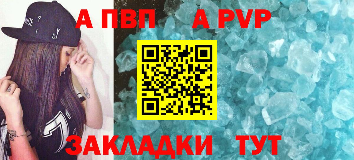 A PVP мука Боровичи