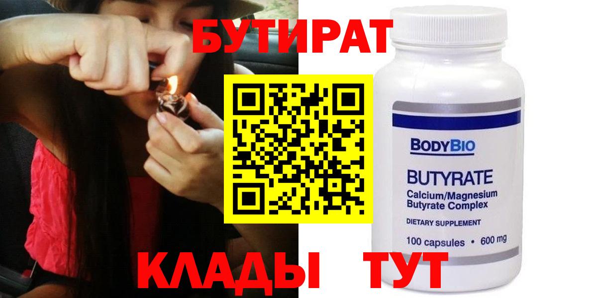 Марихуана  ГАШИШ  Вход с VPN  Меф   Cocaine  Боровичи  Канабис  ГАШ 