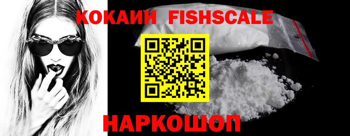 наркошоп  КОКАИН  КОКАИН 99%  Вход с VPN  COCAIN 99%  Боровичи 