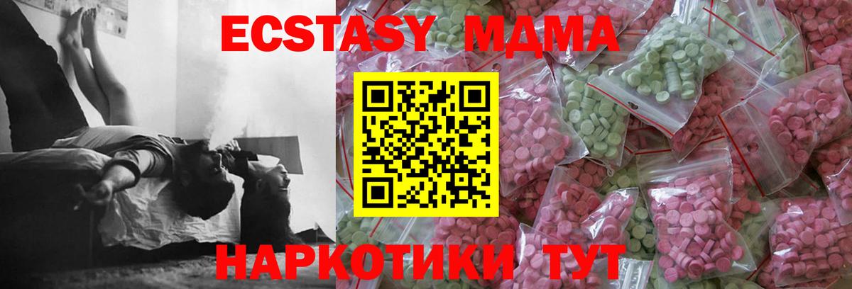 Экстази 250 мг Боровичи