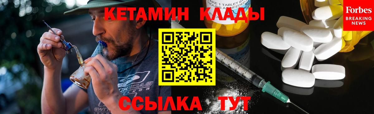 Кетамин ketamine  Вход с VPN  Кетамин ketamine  Боровичи 