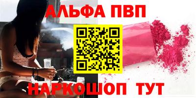 Альфа ПВП Аргун