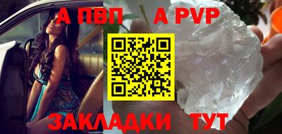Альфа ПВП Аргун