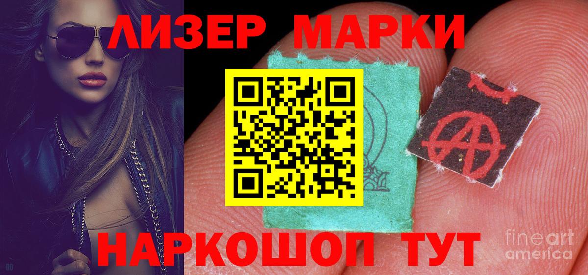 ЛСД экстази кислота Боровичи