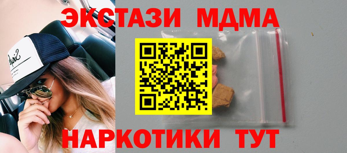 МДМА  МДМА Molly  Боровичи  Вход с VPN  MDMA crystal 