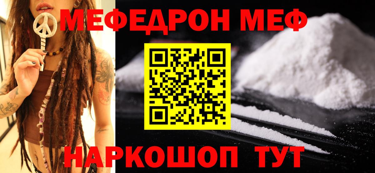 МЯУ-МЯУ  МЯУ-МЯУ  Боровичи  Мефедрон мука  Вход с VPN  МЯУ-МЯУ мяу мяу 