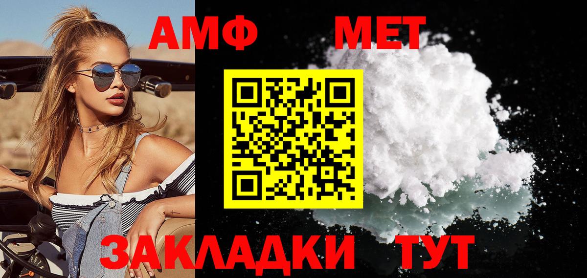 Боровичи  Метамфетамин кристалл  Вход с VPN  Метамфетамин кристалл 
