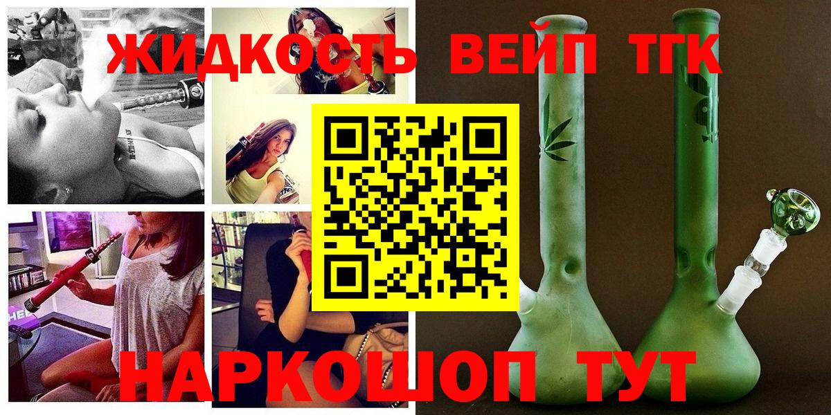 Боровичи  ТГК гашишное масло  Дистиллят ТГК THC oil  Вход с VPN 