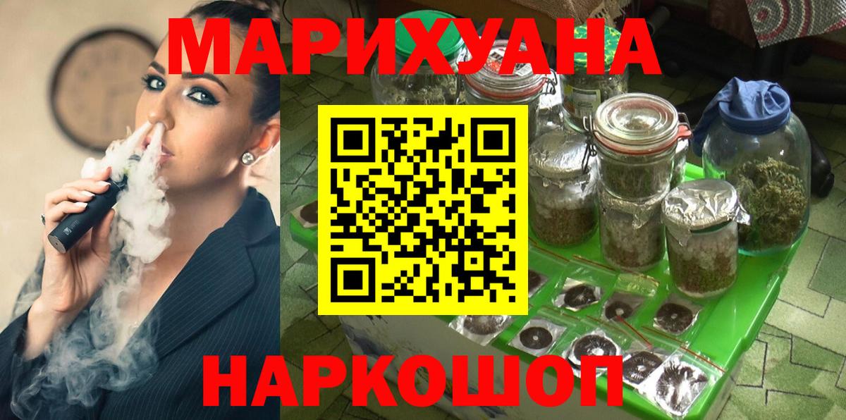Марихуана OG Kush Боровичи